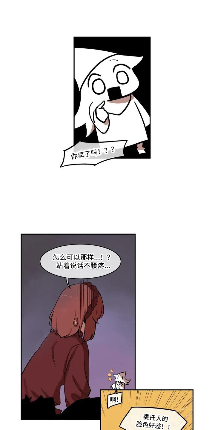 许愿神龙在线观看免费完整版中文漫画,第2章：好甜4图