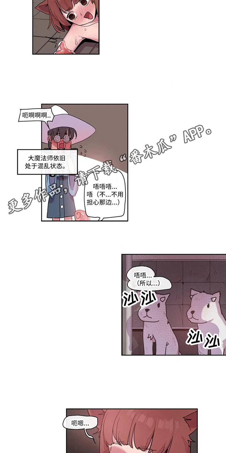 许愿神龙免费看完整漫画,第19章：束手无策4图