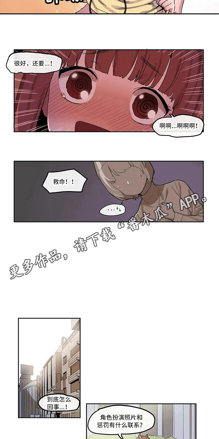 许愿神猴电影完整版免费漫画,第10章：害羞3图
