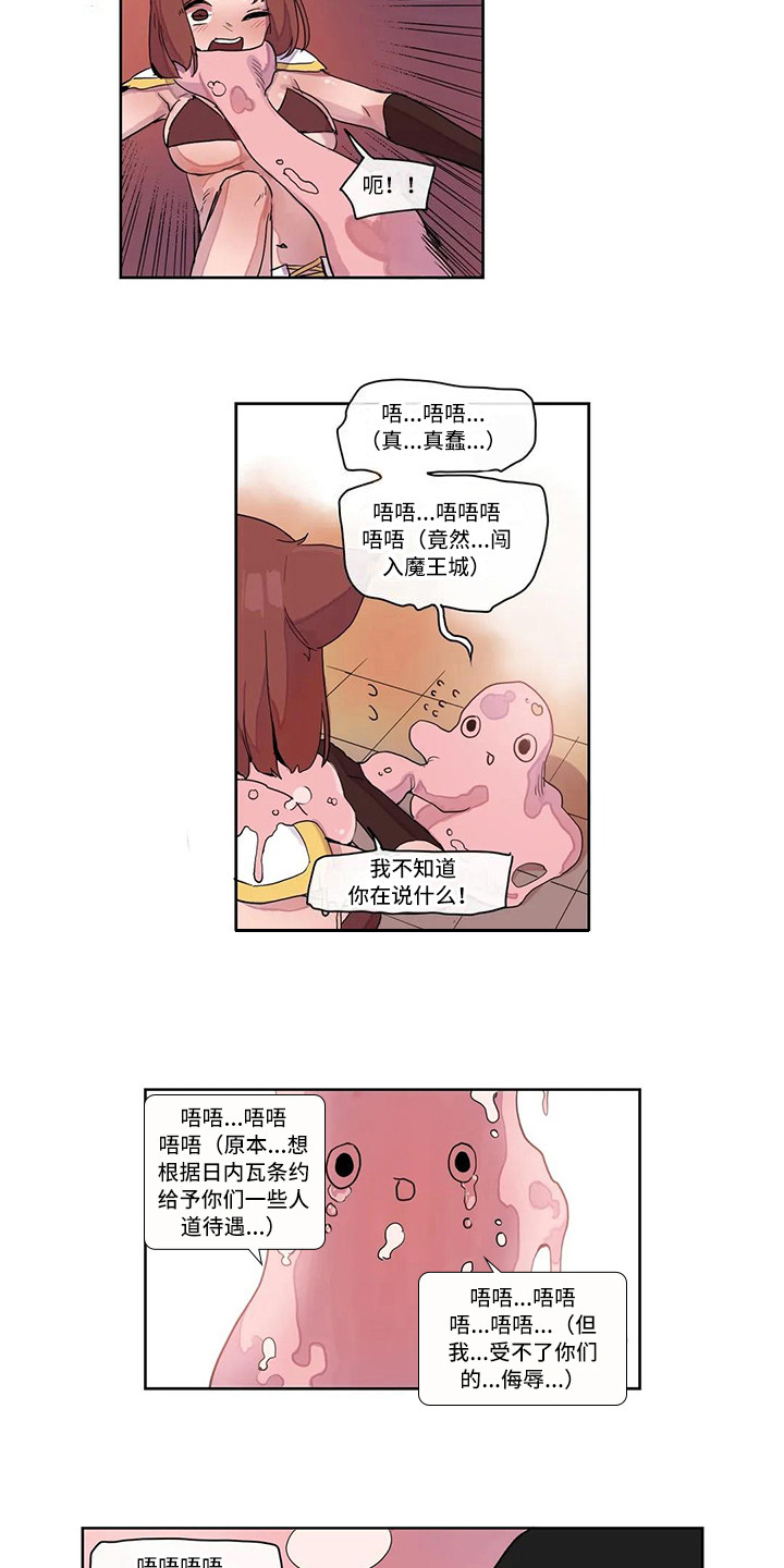 许愿神猴电影完整版免费漫画,第18章：强大的史莱姆5图