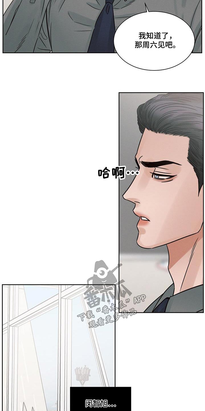 第159章：【第二季】父亲1