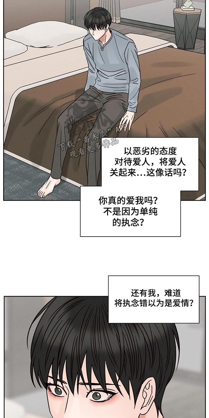 第166章：【第二季】打听2