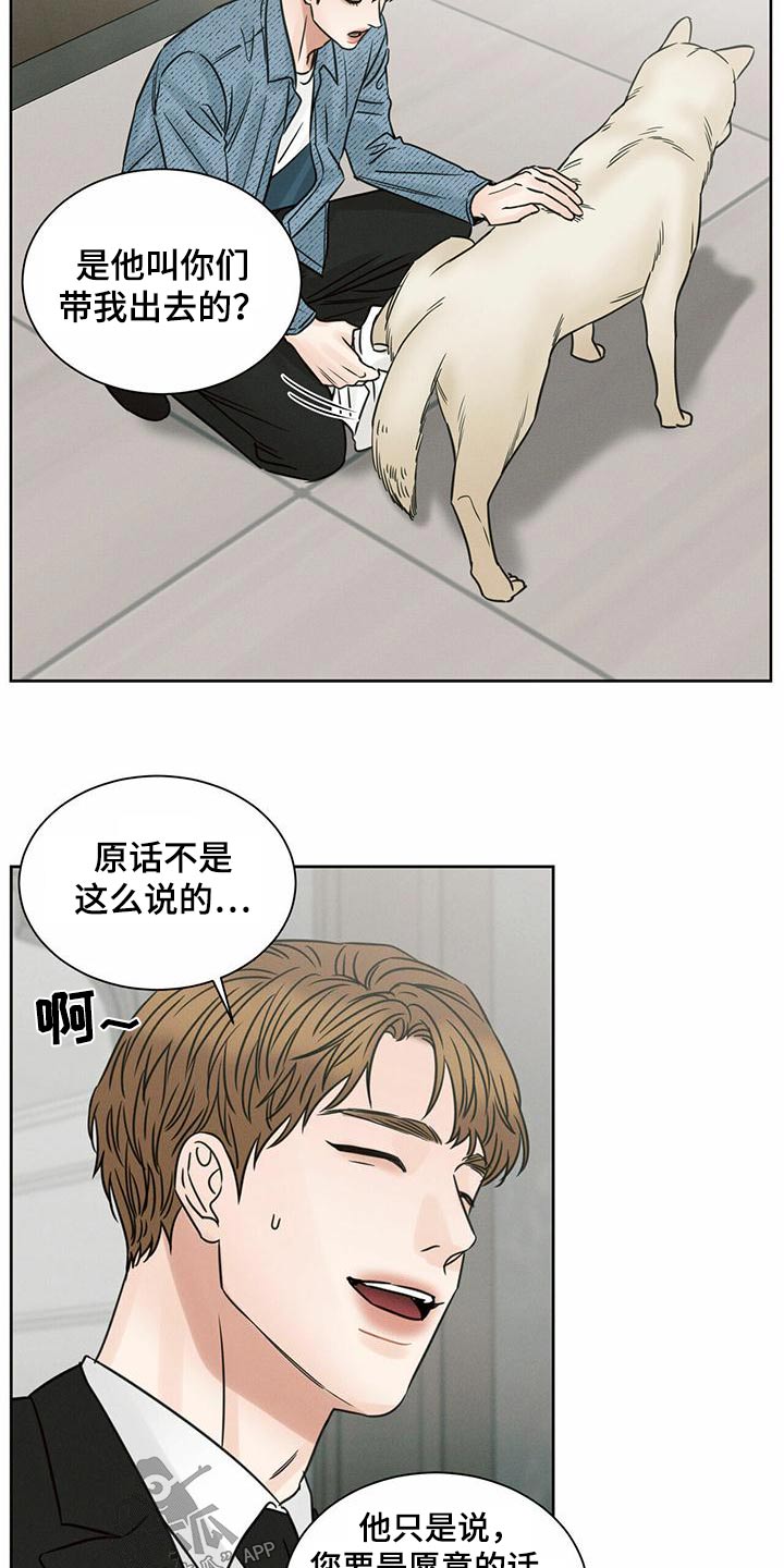 第131章：【第二季】心理咨询师2