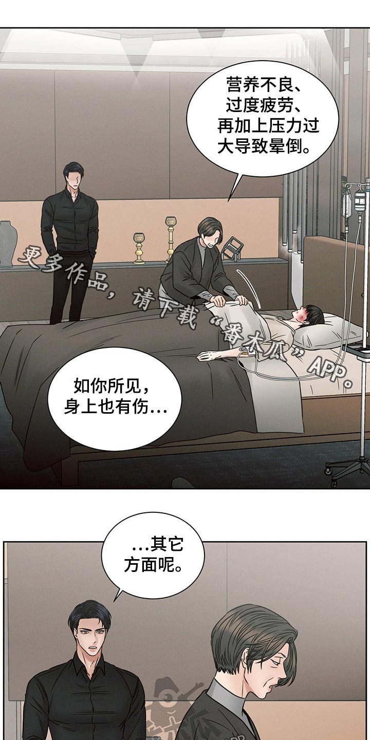 第105章：【第二季】调查中0