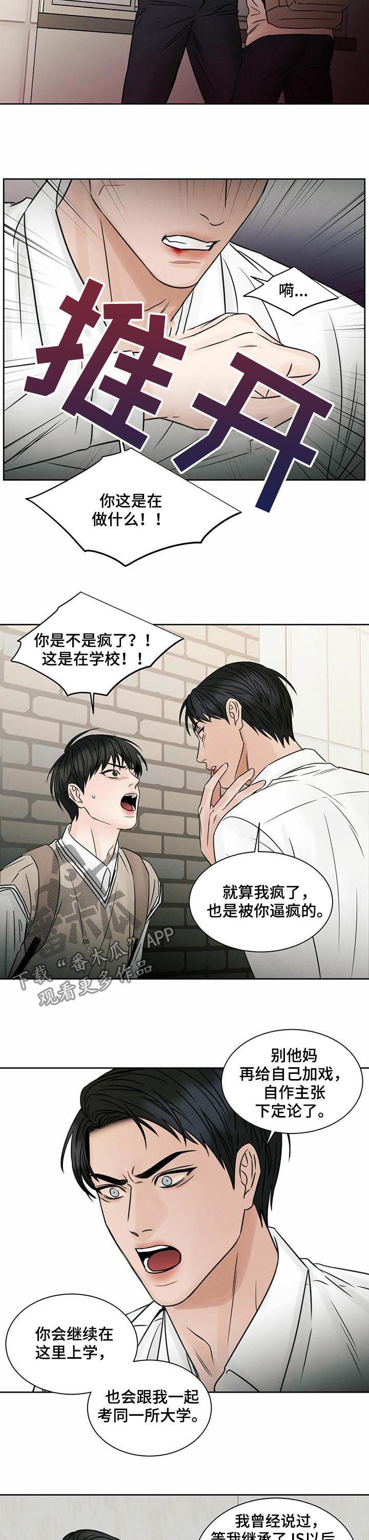 第48章：我们不合适2
