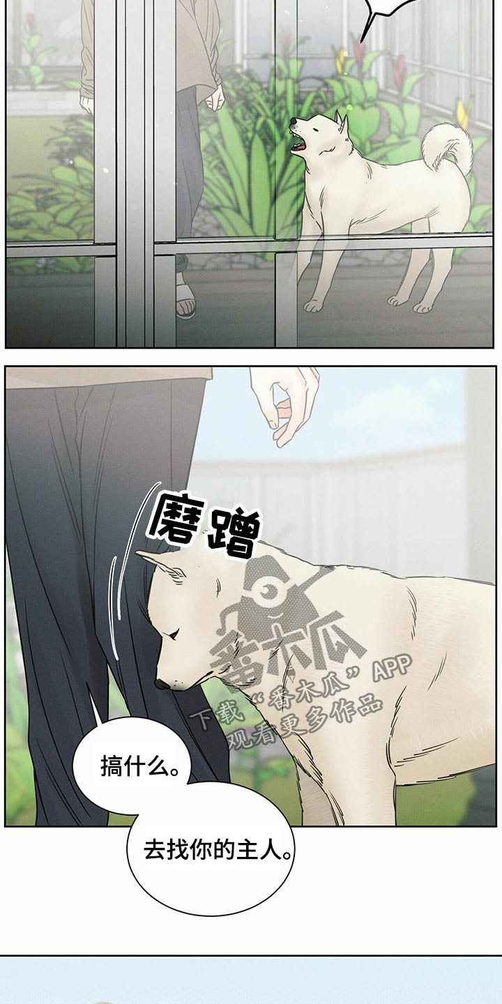 第117章：【第二季】主人4
