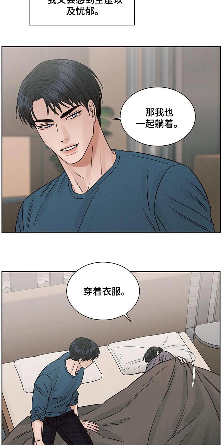 第142章：【第二季】安排2