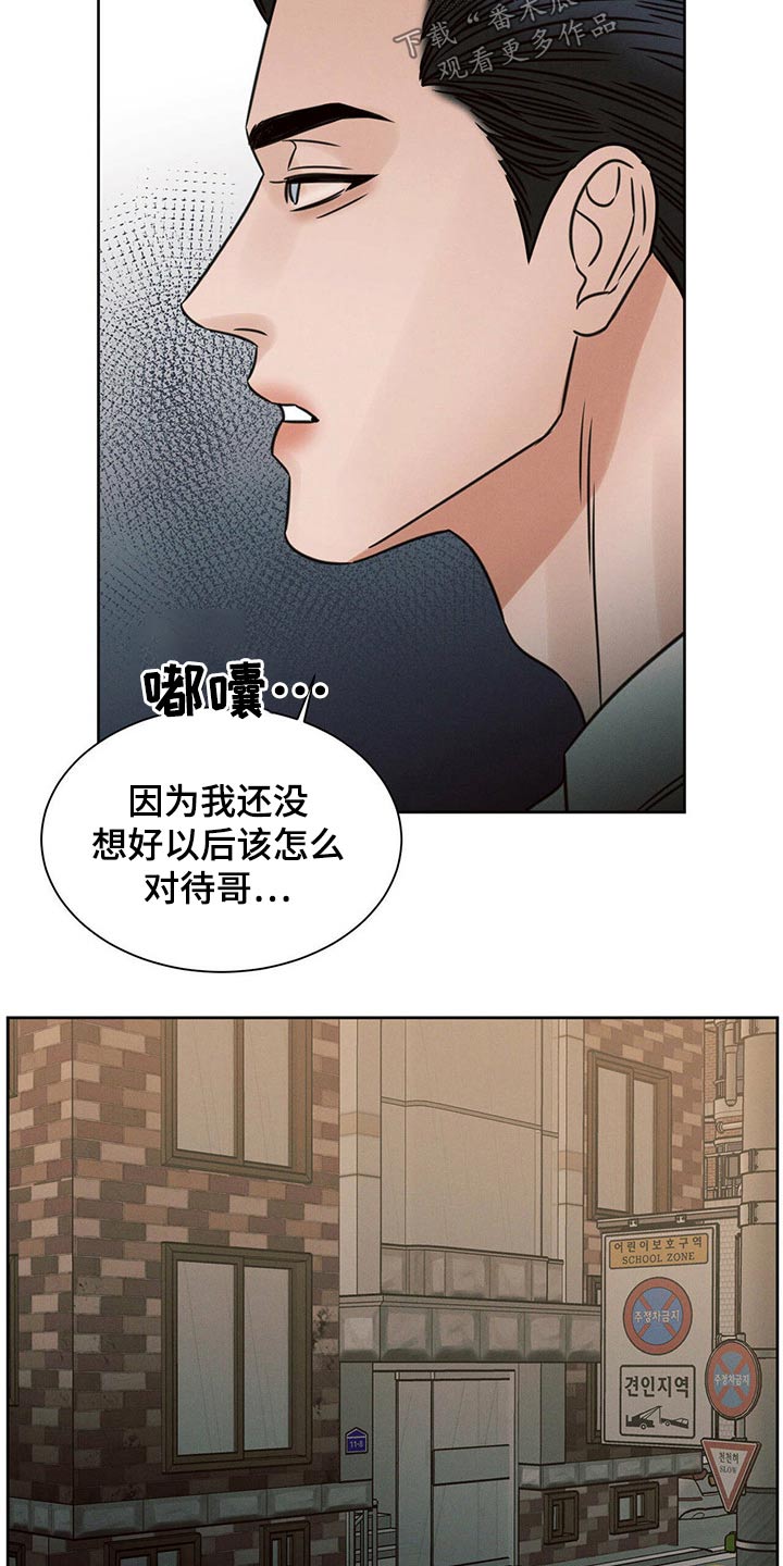 第106章：【第二季】担心4