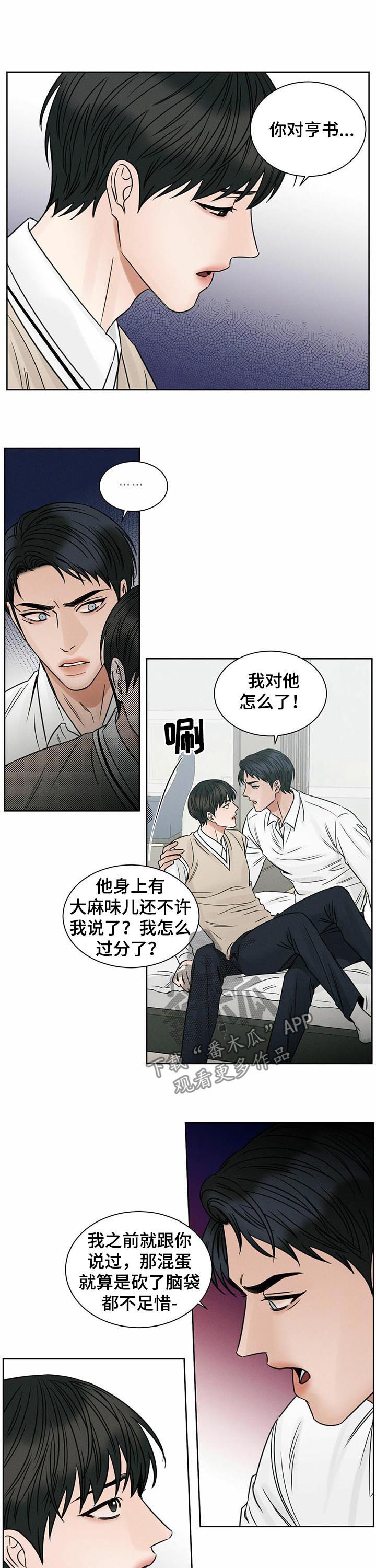 第65章：幻觉1