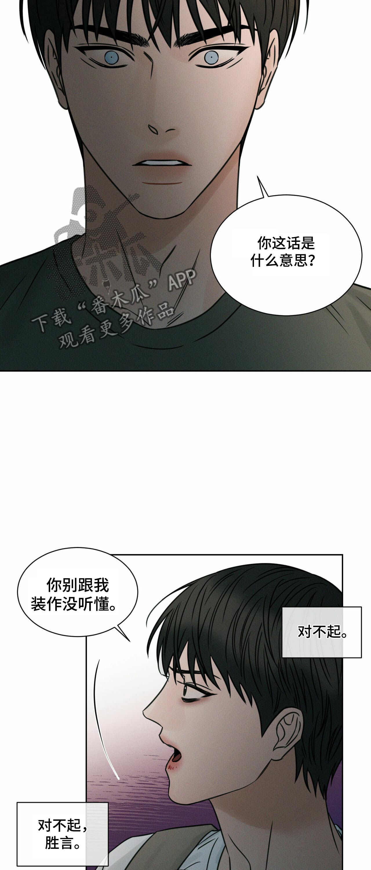 第74章：巨额资金4