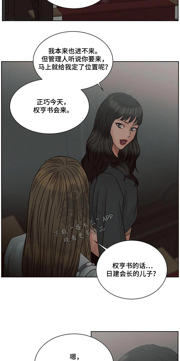 第159章：【第二季】父亲3