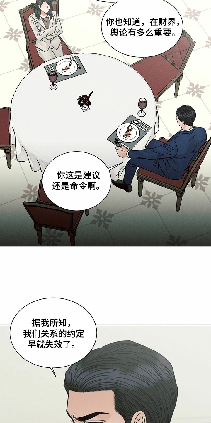 第124章：【第二季】烦恼3