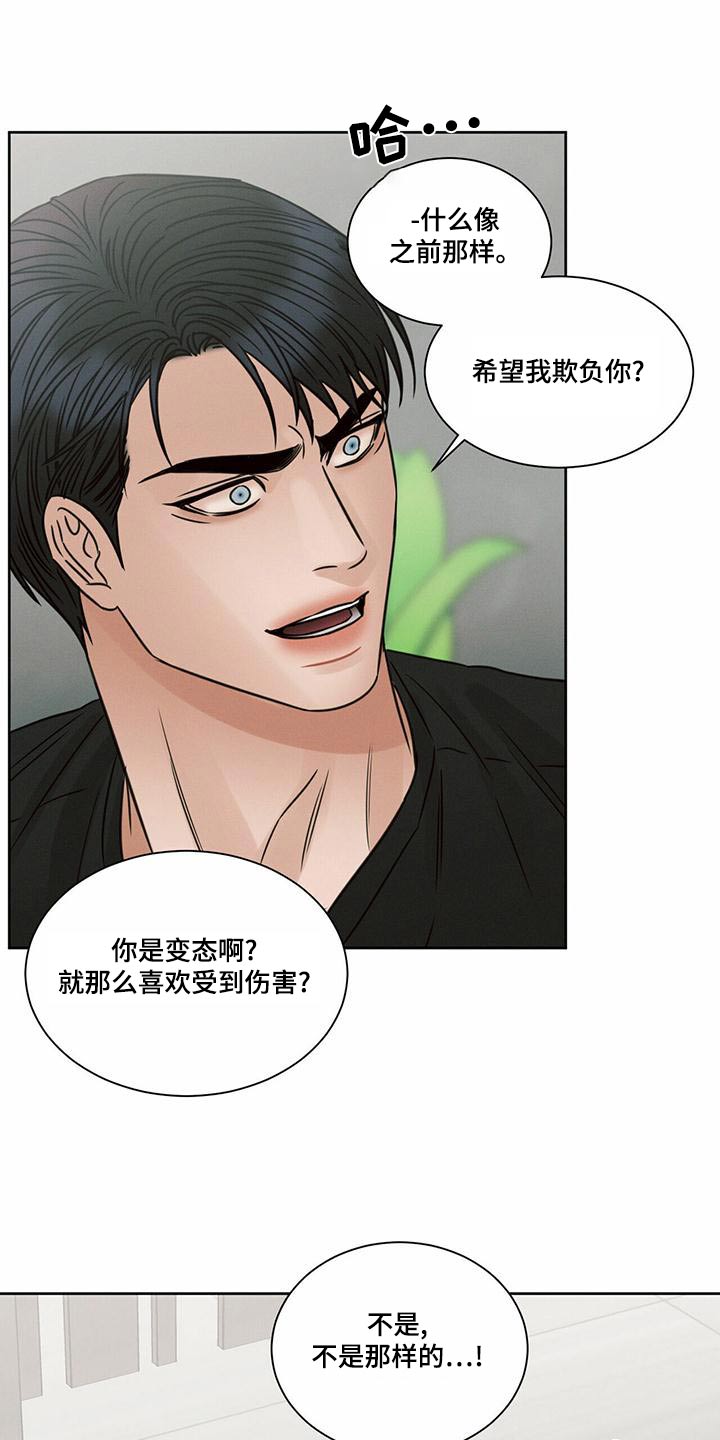 第135章：【第二季】咬出血3