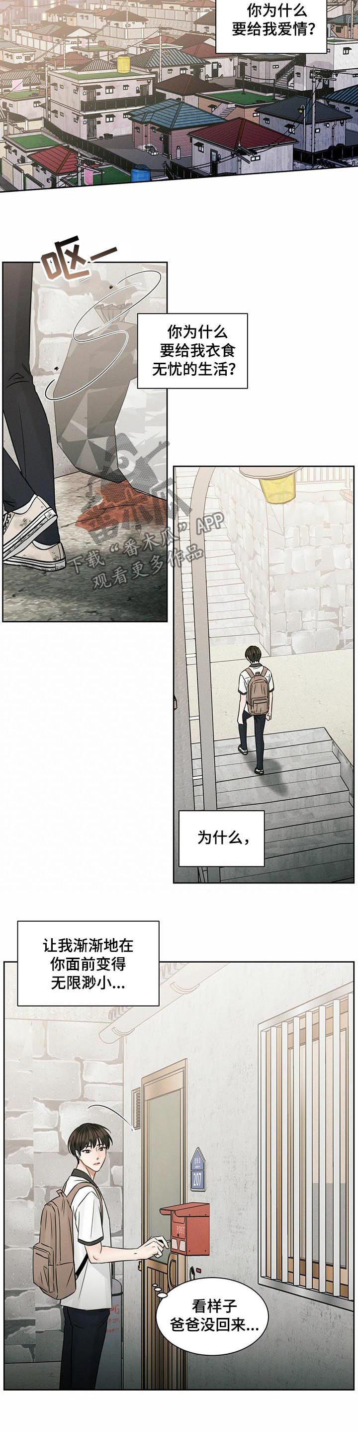第70章：自卑感4