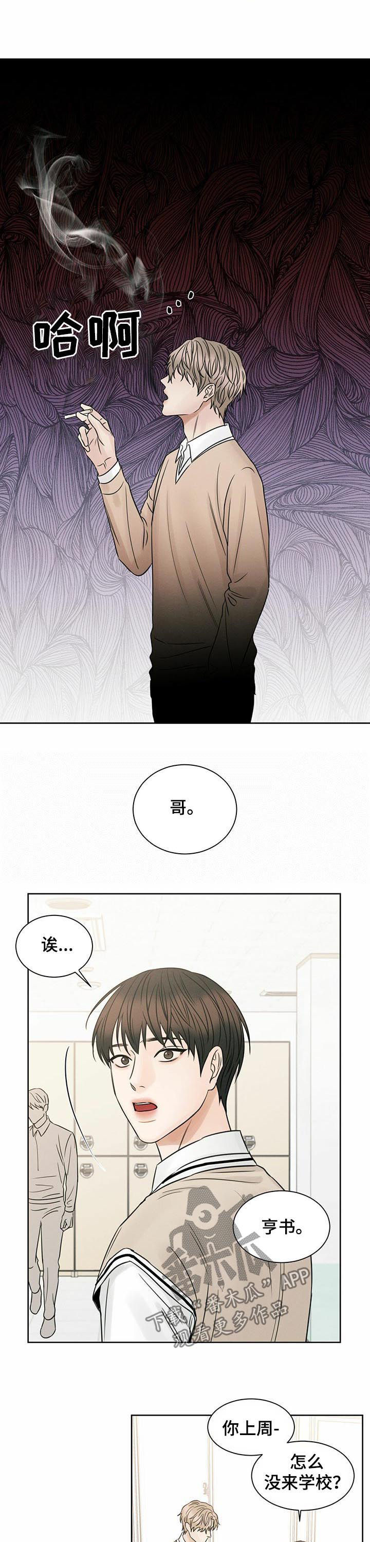 第61章：散发恶臭2