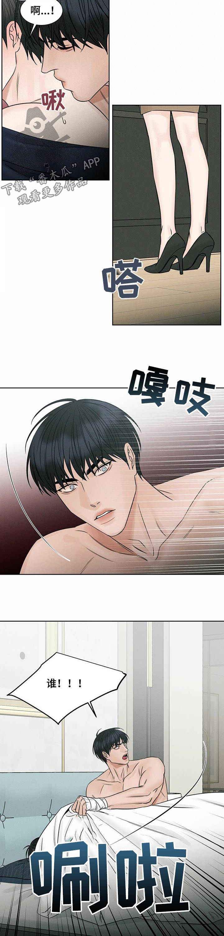 第59章：谈恋爱3