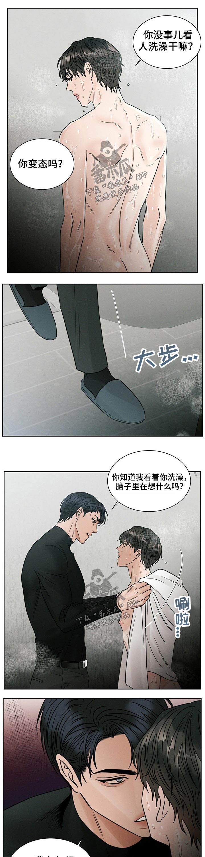 第79章：洗澡4