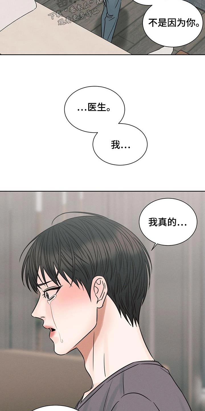 第144章：【第二季】幕后主使2