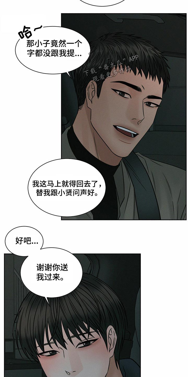 第92章：【第二季】咬牙切齿4
