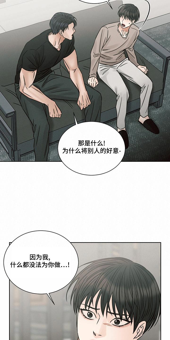 第135章：【第二季】咬出血4