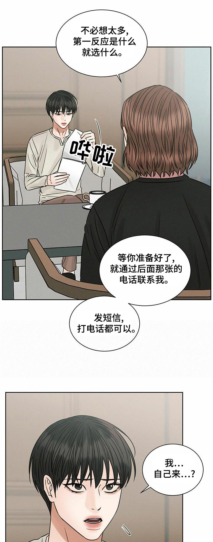 第133章：【第二季】依赖0