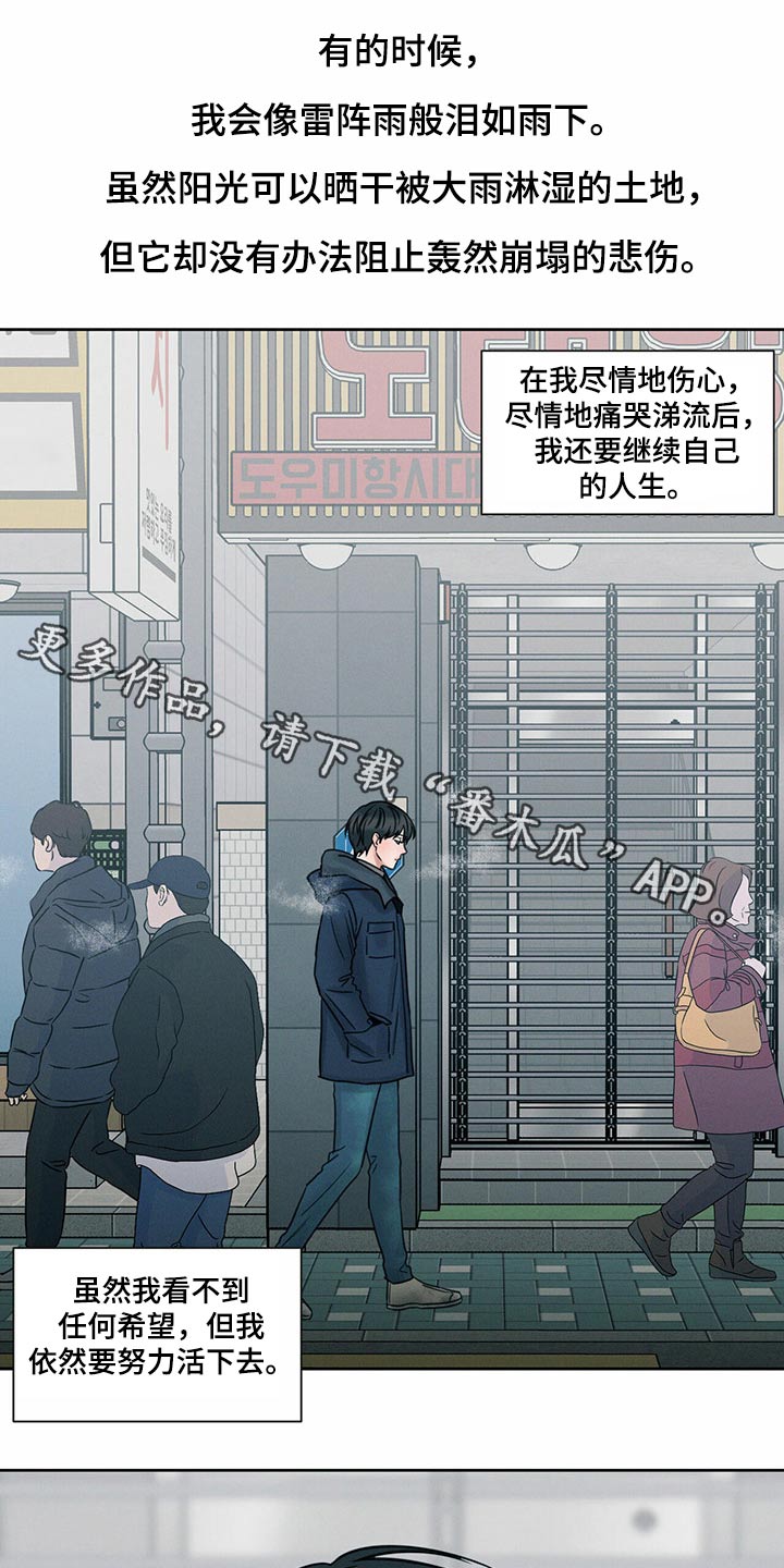 第89章：【第二季】悲惨0