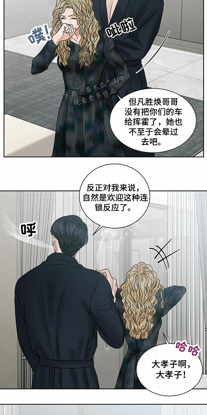第91章：【第二季】错过4