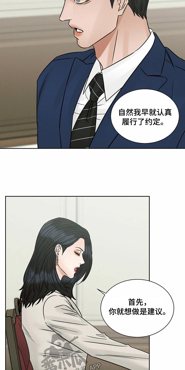 第124章：【第二季】烦恼4
