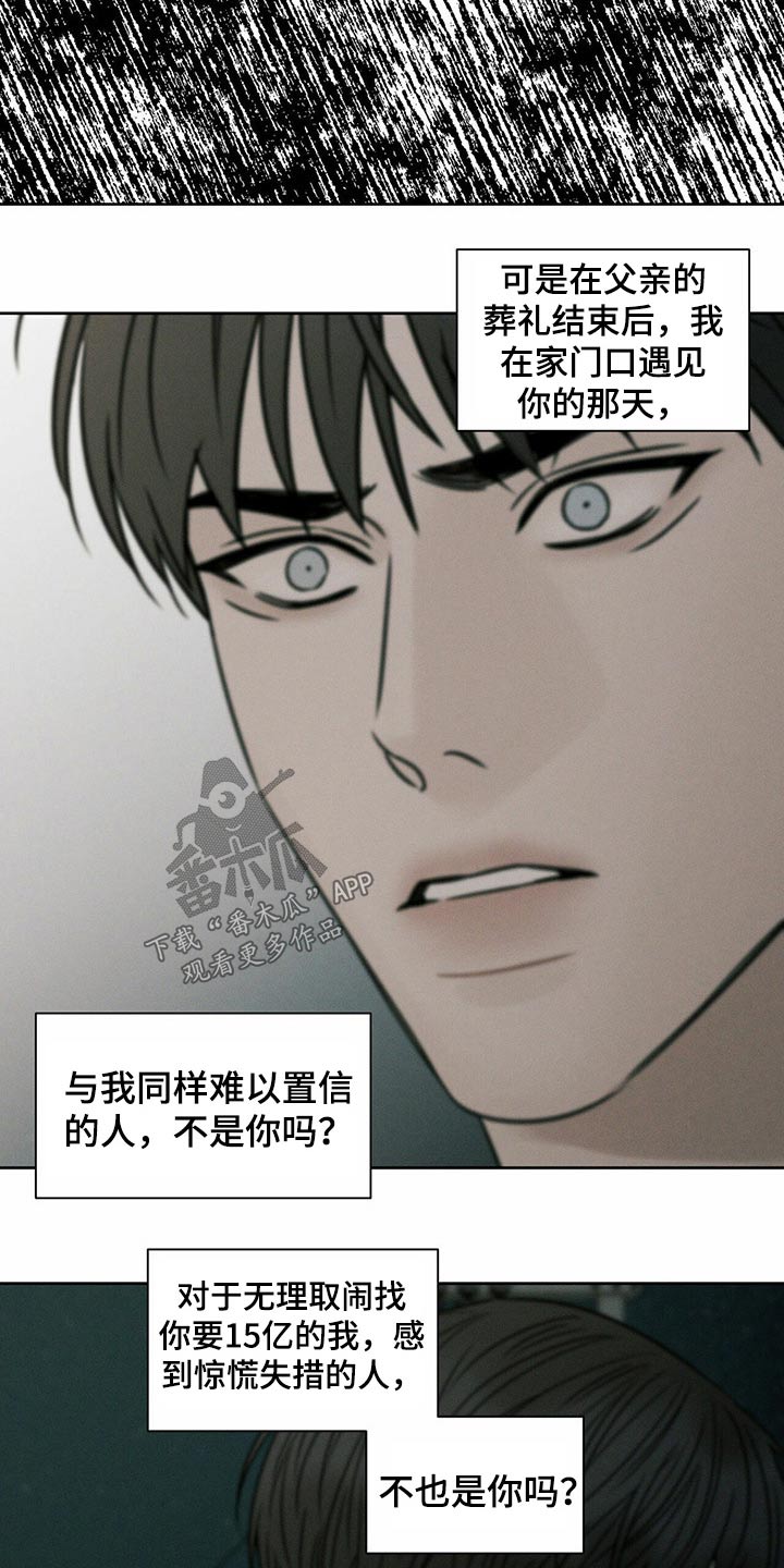 第96章：【第二季】求见1