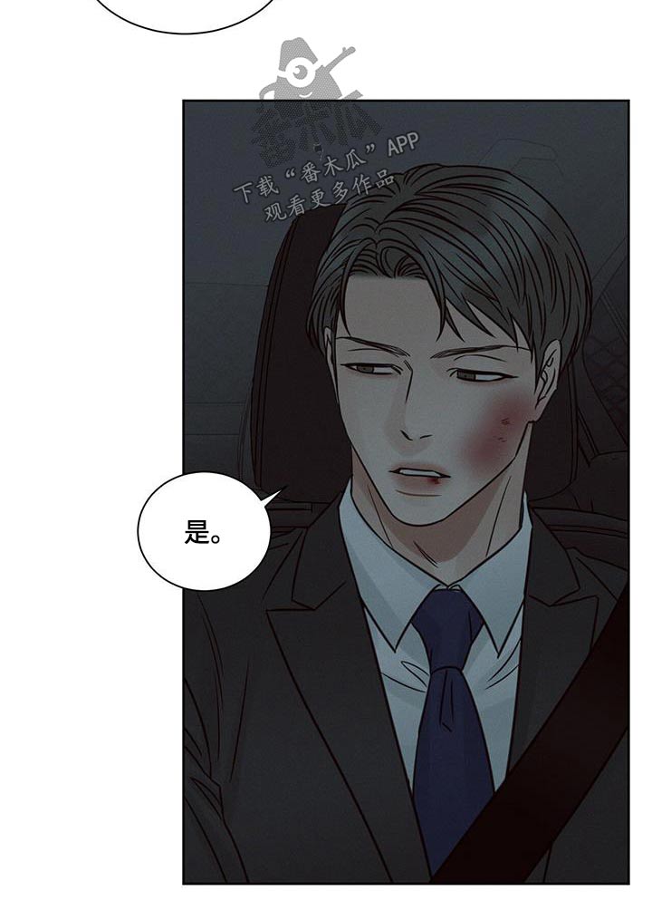 第145章：【第二季】焦虑4