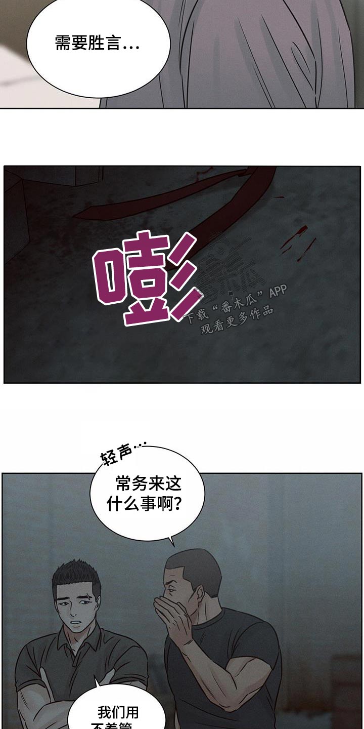 第144章：【第二季】幕后主使3