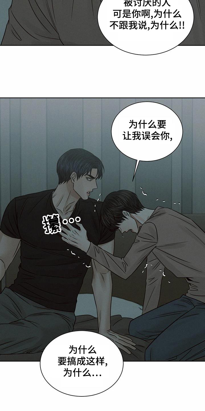 第129章：【第二季】对不起4