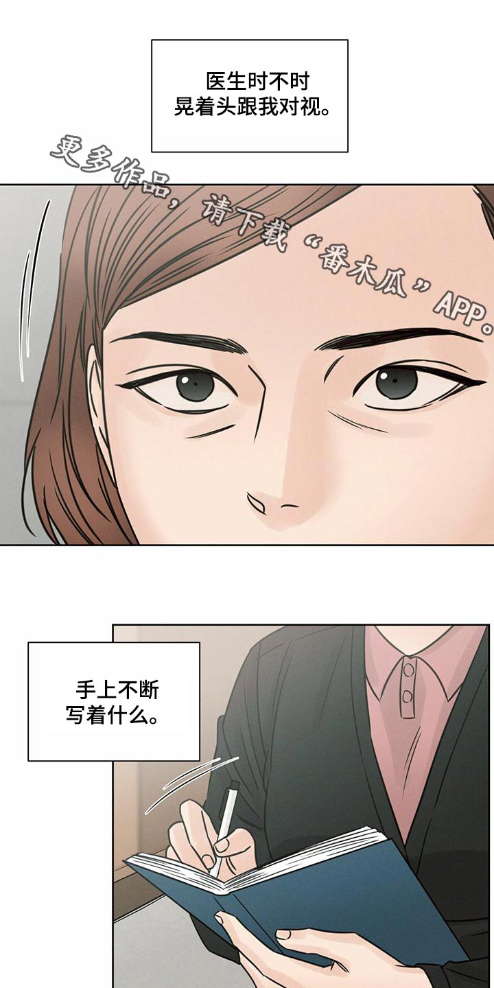 第132章：【第二季】羞愧0