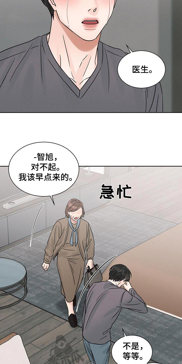 第144章：【第二季】幕后主使1
