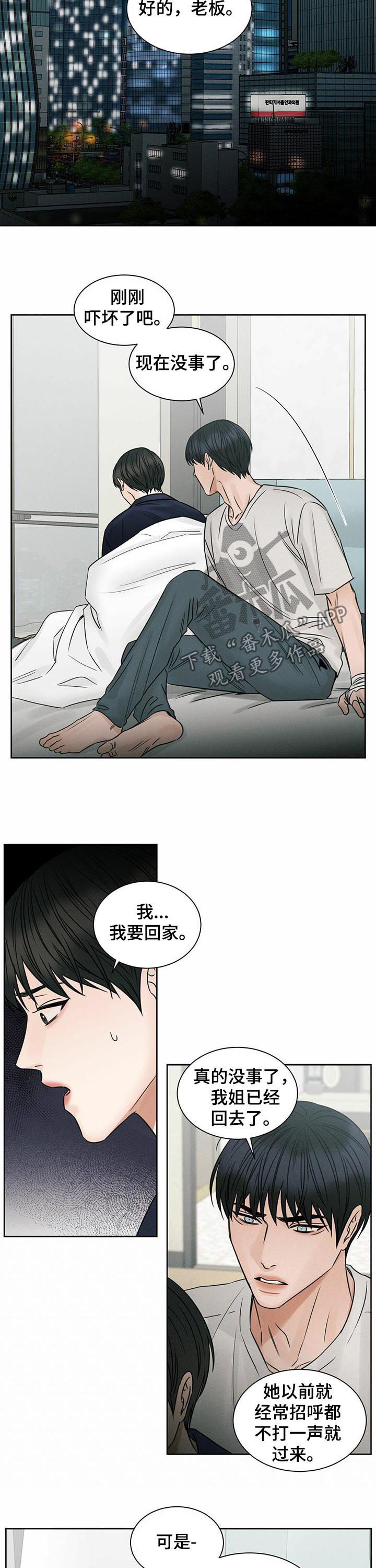 第60章：都是因为你3
