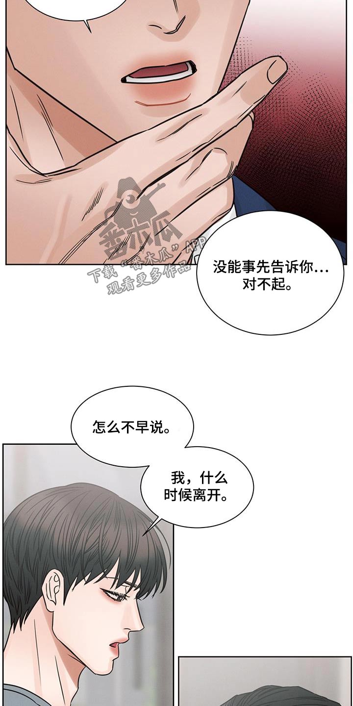 第165章：【第二季】无力1