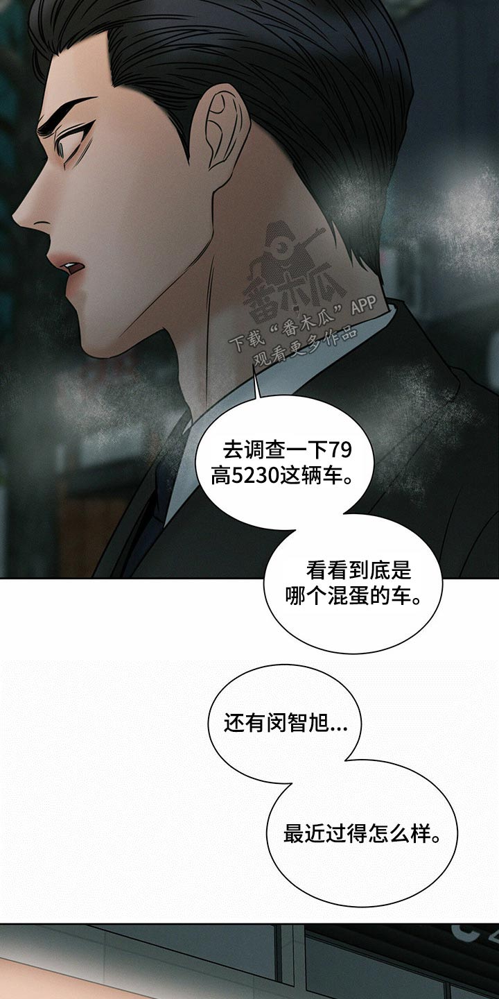 第92章：【第二季】咬牙切齿2