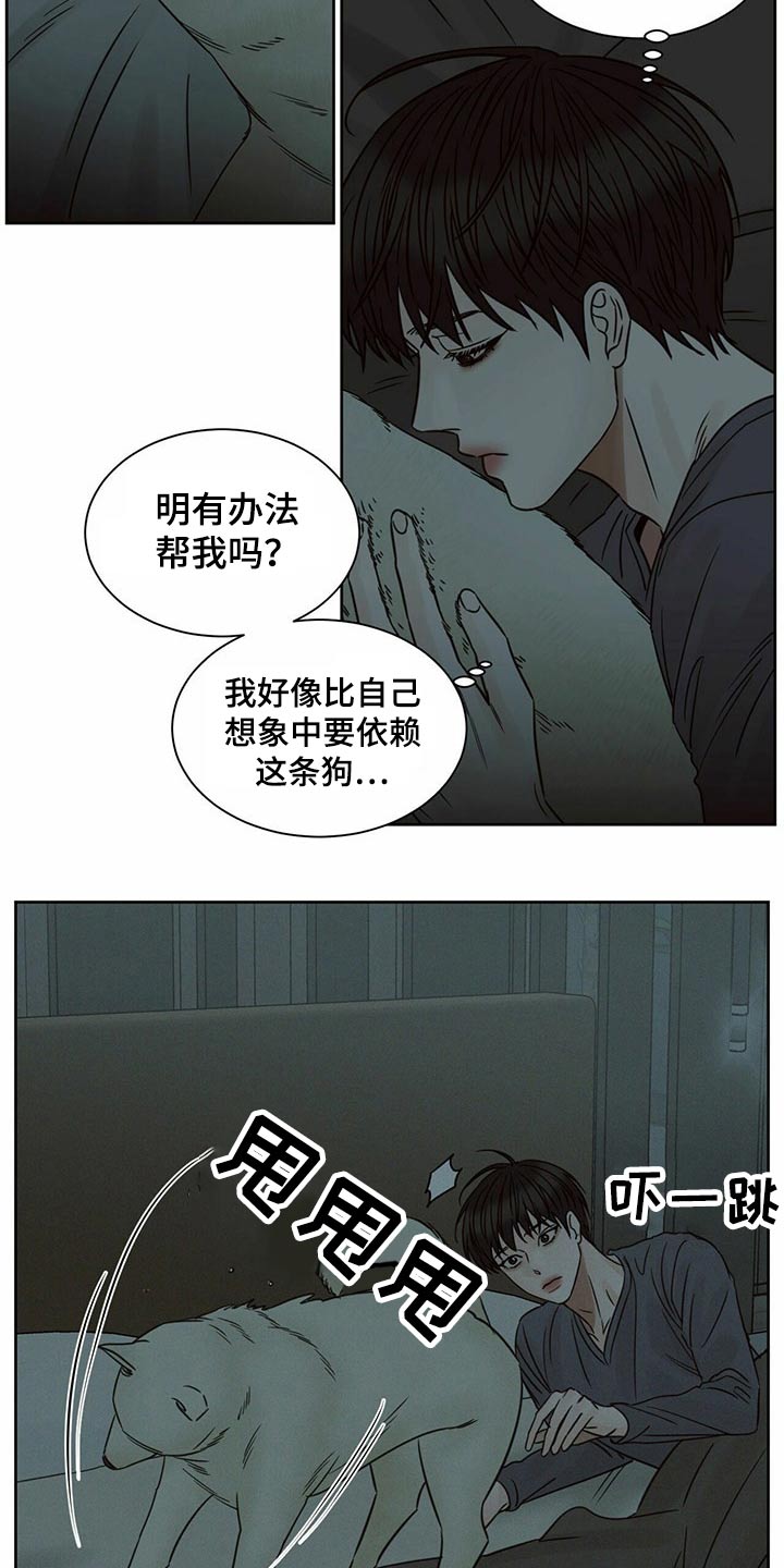 第121章：【第二季】睡不着4