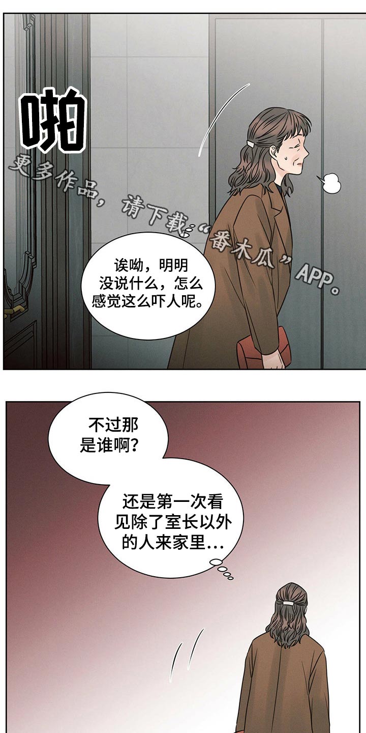 第106章：【第二季】担心0