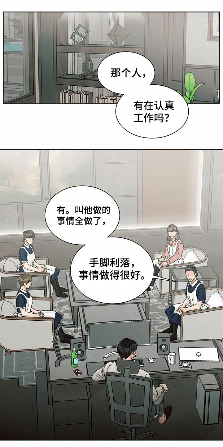 第114章：【第二季】不太正常3