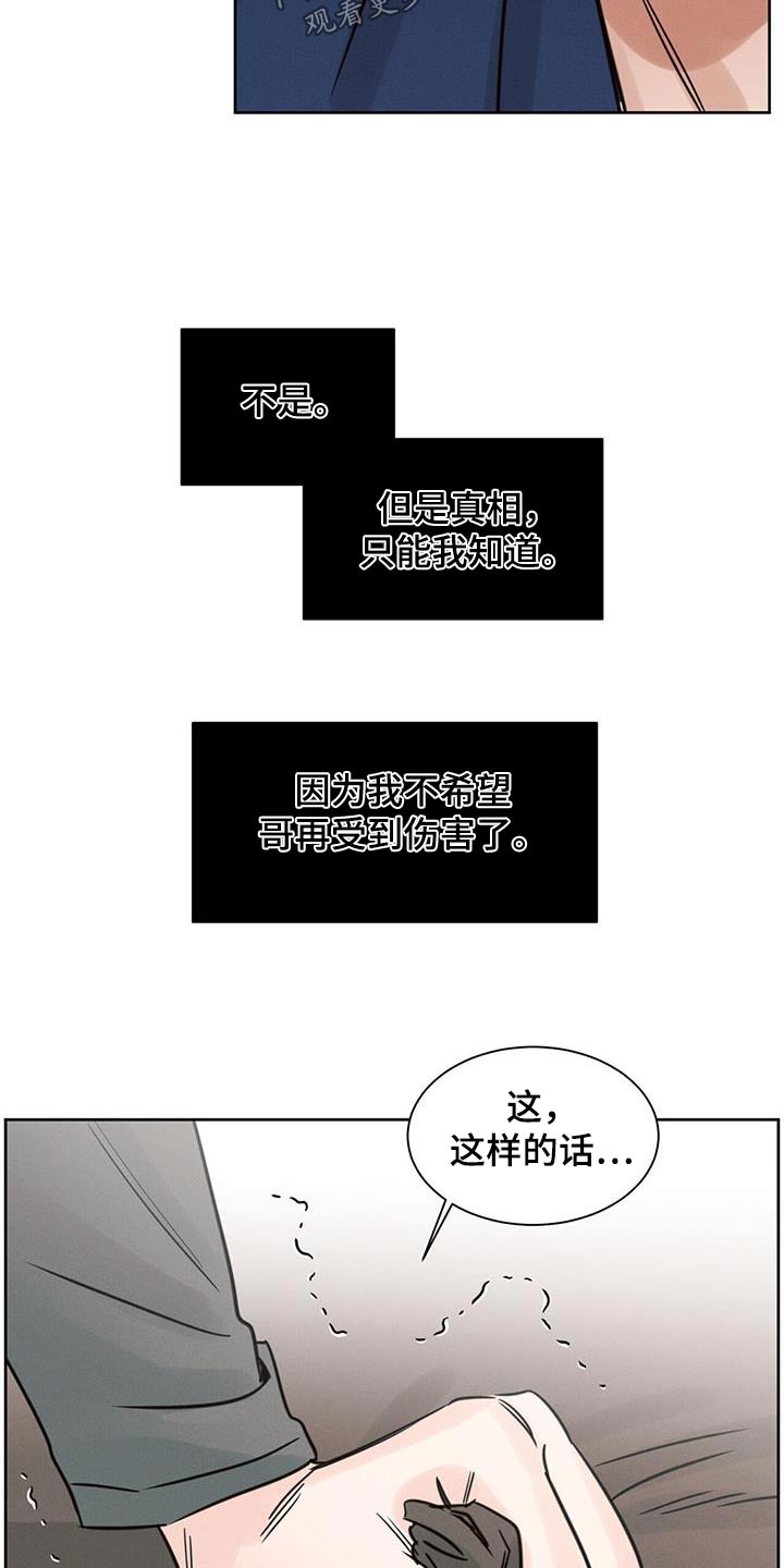 第160章：【第二季】答应1
