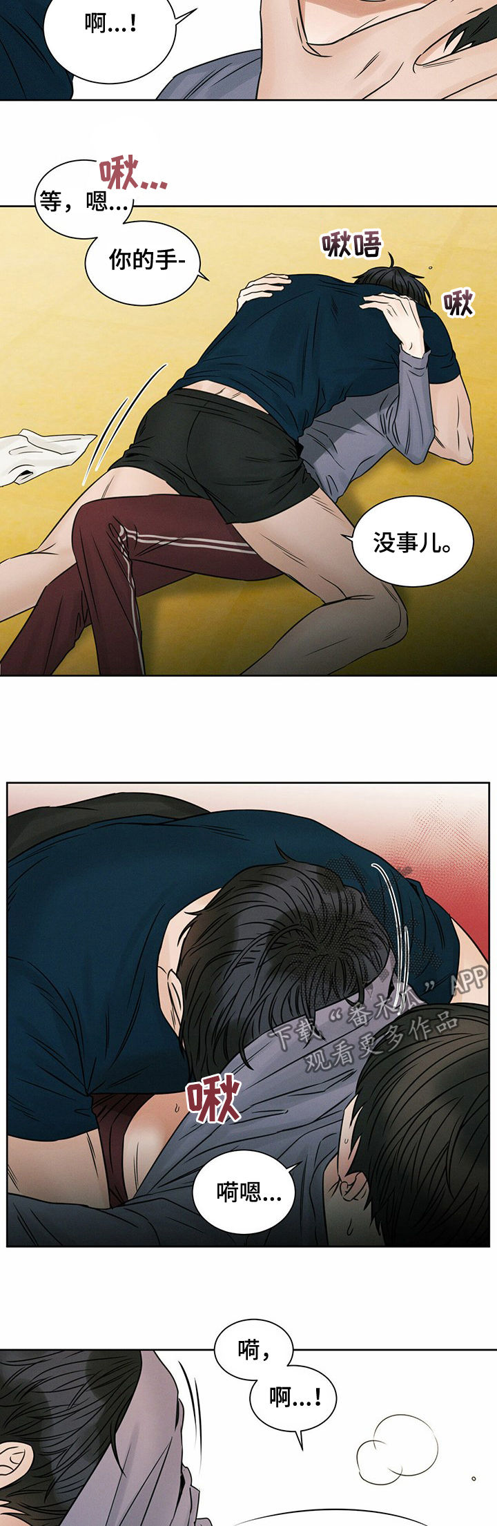 第56章：喜欢4