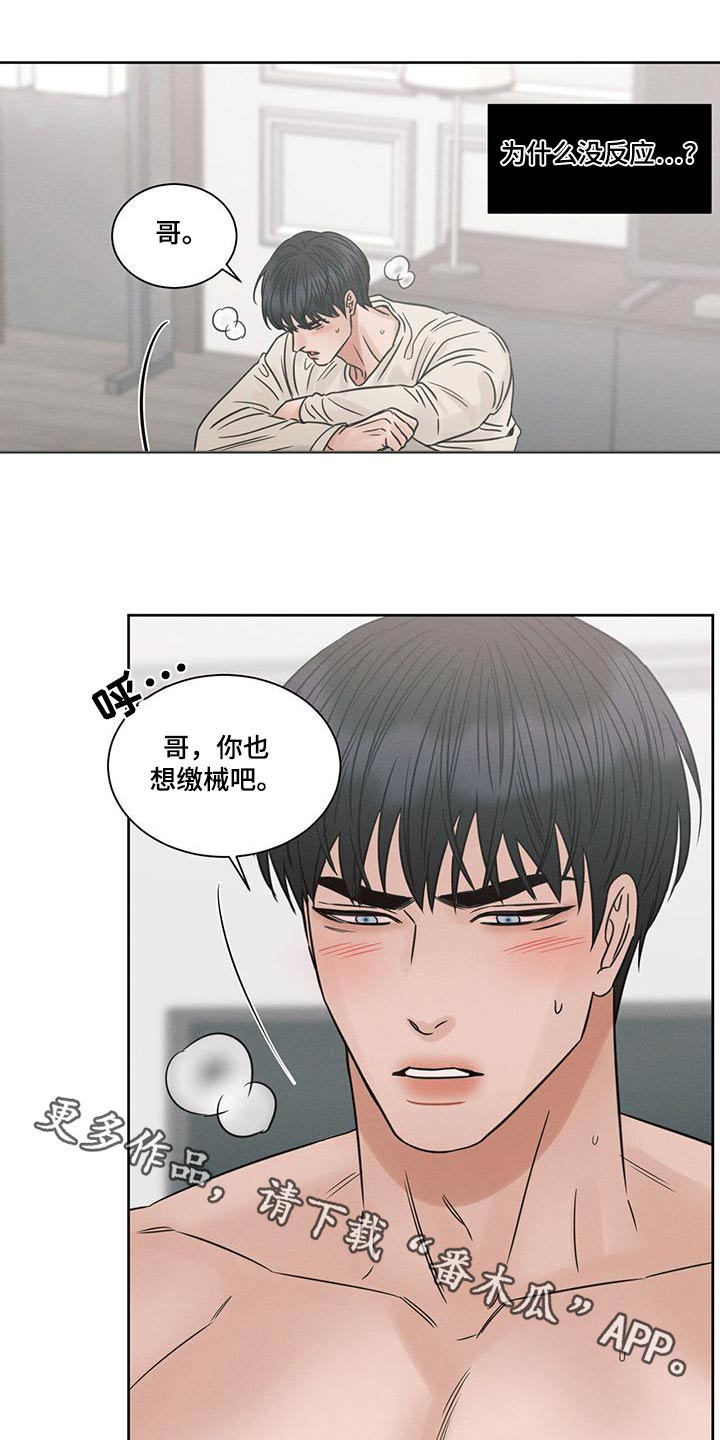 第148章：【第二季】慢慢来0