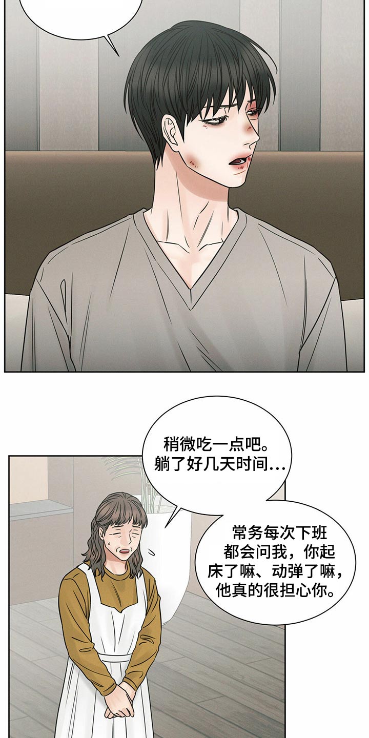 第109章：【第二季】不吃饭2