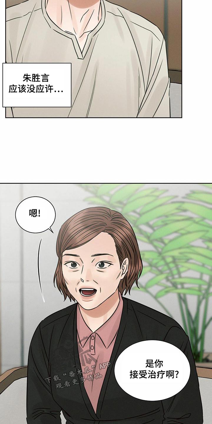第133章：【第二季】依赖1