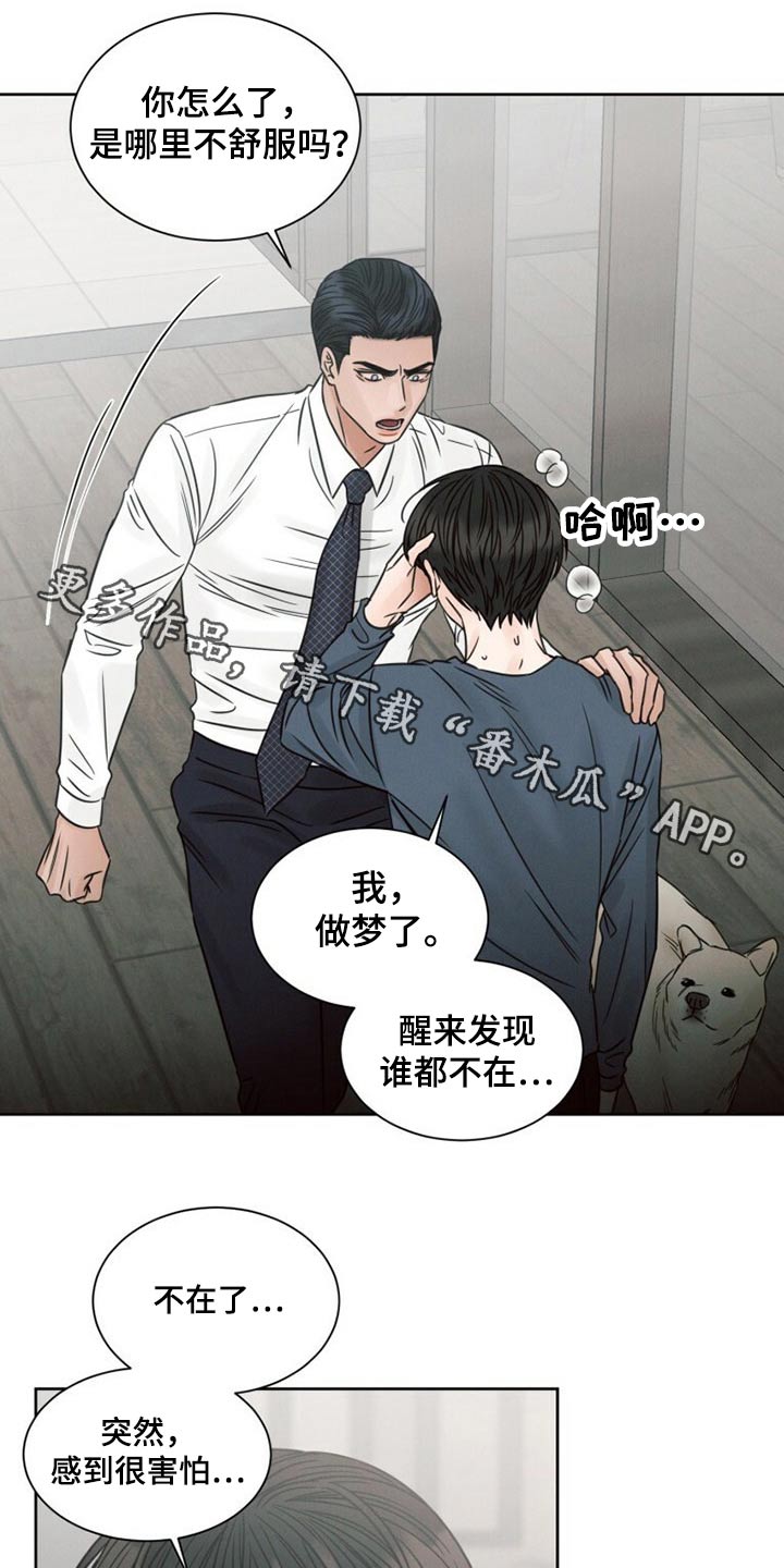 第121章：【第二季】睡不着0