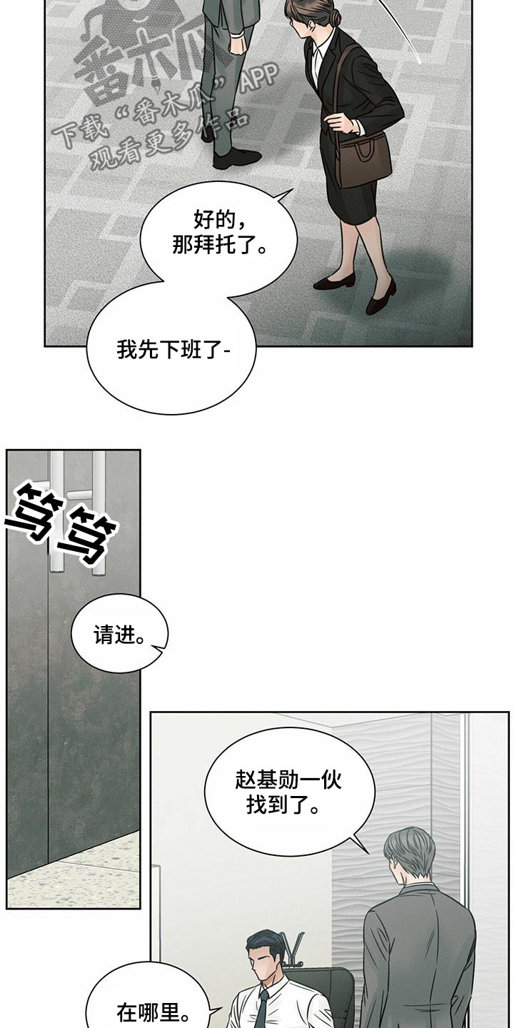 第120章：【第二季】噩梦1
