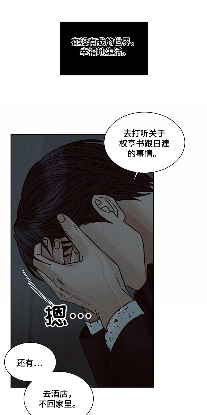 第145章：【第二季】焦虑3