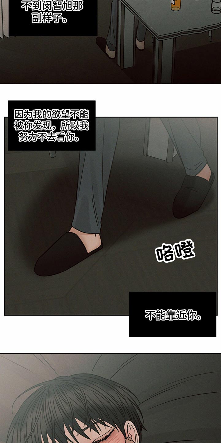 第122章：【第二季】言语0