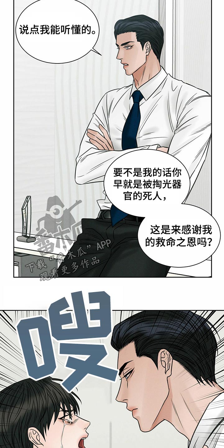 第97章：【第二季】理论4